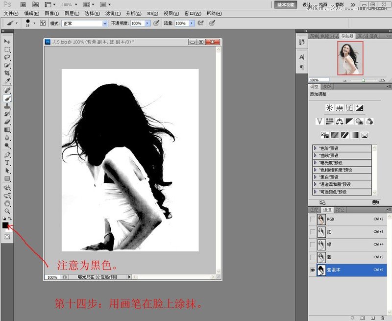 Photoshop使用通道抠出漂亮的美女人像,PS教程,图老师教程网