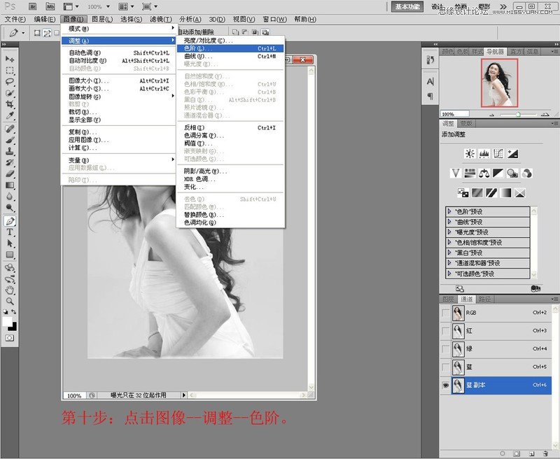 Photoshop使用通道抠出漂亮的美女人像,PS教程,图老师教程网