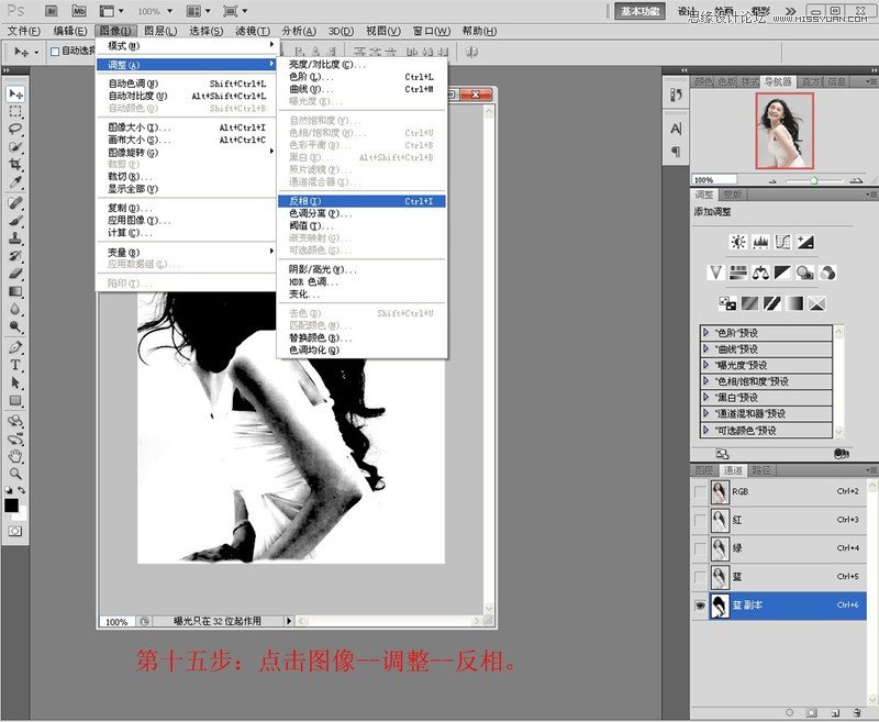 Photoshop使用通道抠出漂亮的美女人像,PS教程,图老师教程网