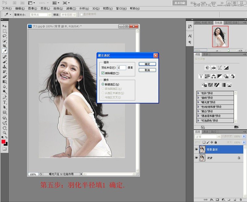 PhotoshopʹͨٳƯŮ