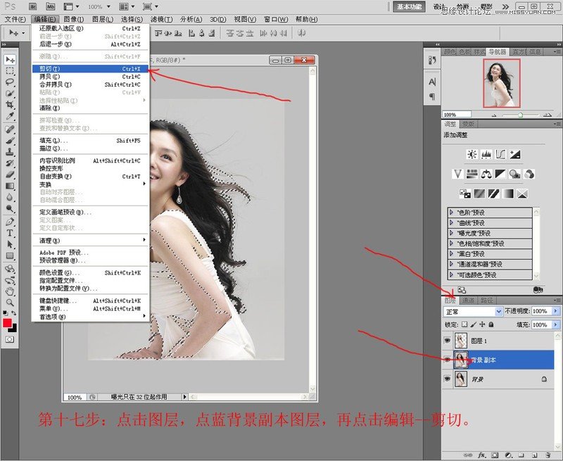 Photoshop使用通道抠出漂亮的美女人像,PS教程,图老师教程网