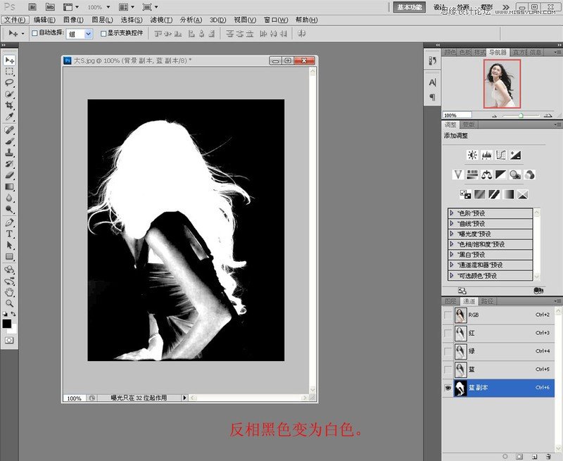 Photoshop使用通道抠出漂亮的美女人像,PS教程,图老师教程网
