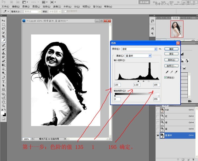 Photoshop使用通道抠出漂亮的美女人像,PS教程,图老师教程网
