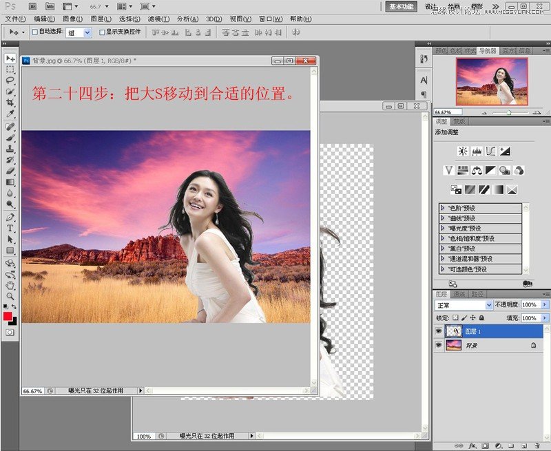 Photoshop使用通道抠出漂亮的美女人像,PS教程,图老师教程网