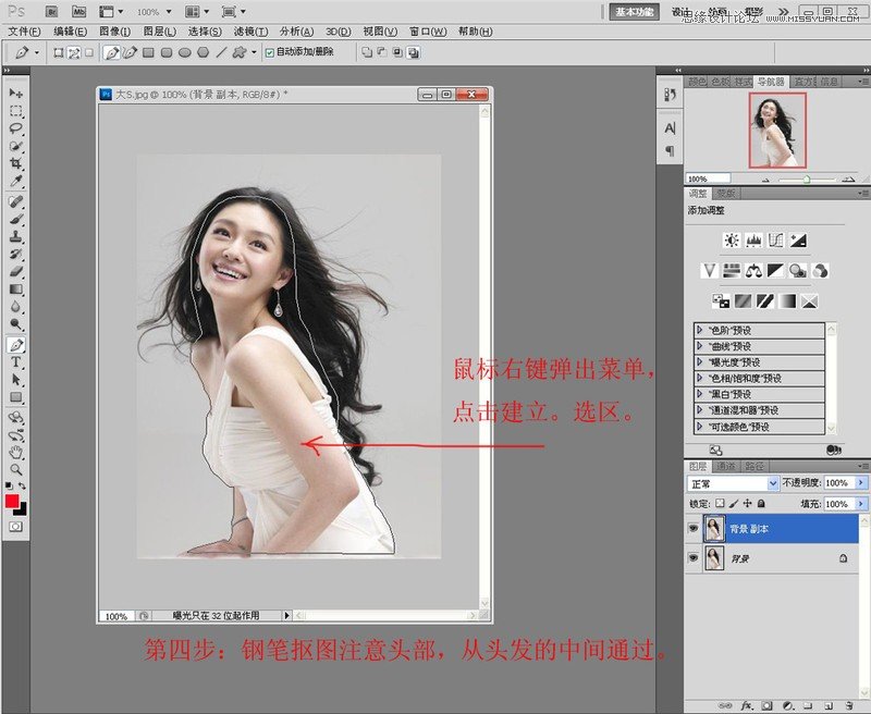 Photoshop使用通道抠出漂亮的美女人像,PS教程,图老师教程网