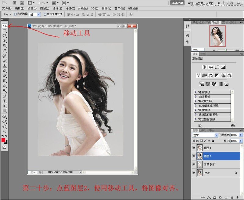 Photoshop使用通道抠出漂亮的美女人像,PS教程,图老师教程网