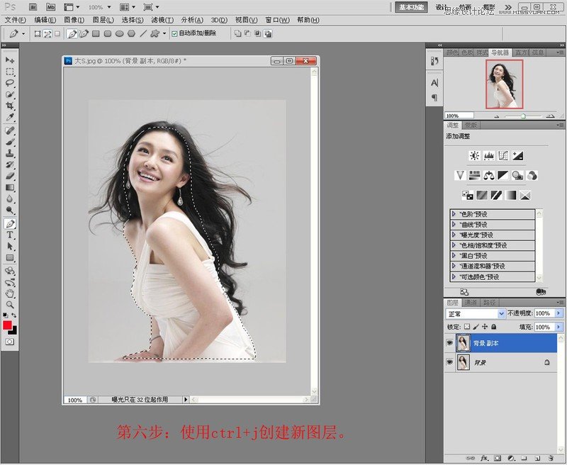 Photoshop使用通道抠出漂亮的美女人像,PS教程,图老师教程网