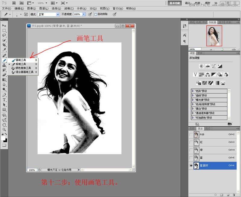 Photoshop使用通道抠出漂亮的美女人像,PS教程,图老师教程网