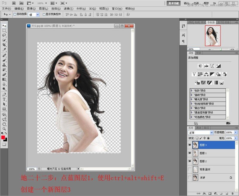 Photoshop使用通道抠出漂亮的美女人像,PS教程,图老师教程网