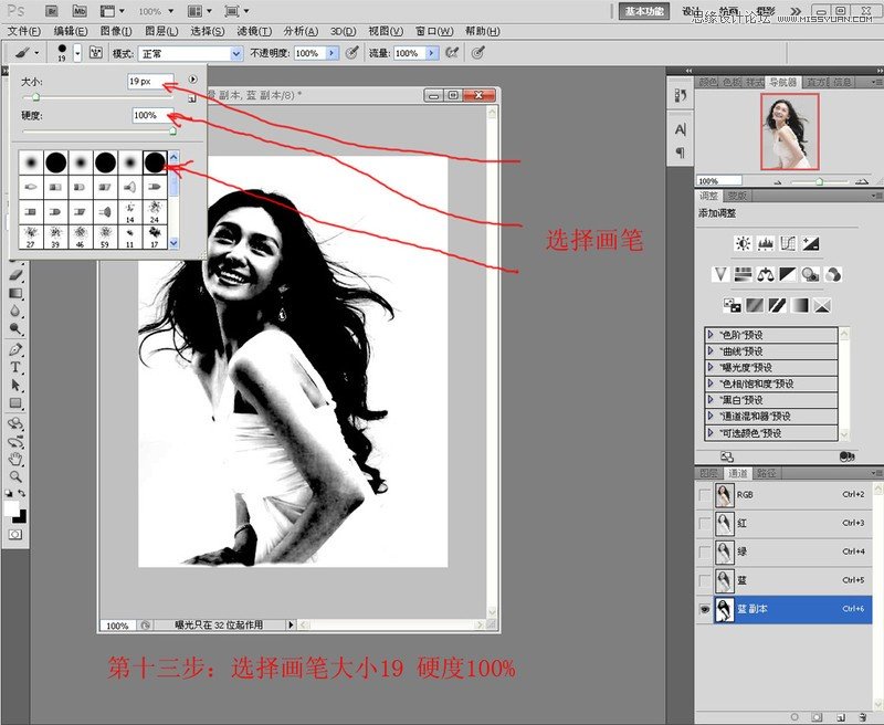 Photoshop使用通道抠出漂亮的美女人像,PS教程,图老师教程网