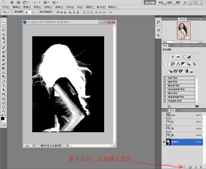 Photoshop使用通道抠出漂亮的美女人像,PS教程,图老师教程网