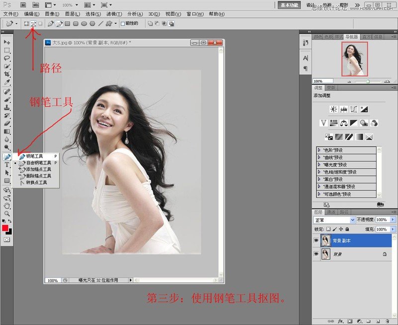 Photoshop使用通道抠出漂亮的美女人像,PS教程,图老师教程网