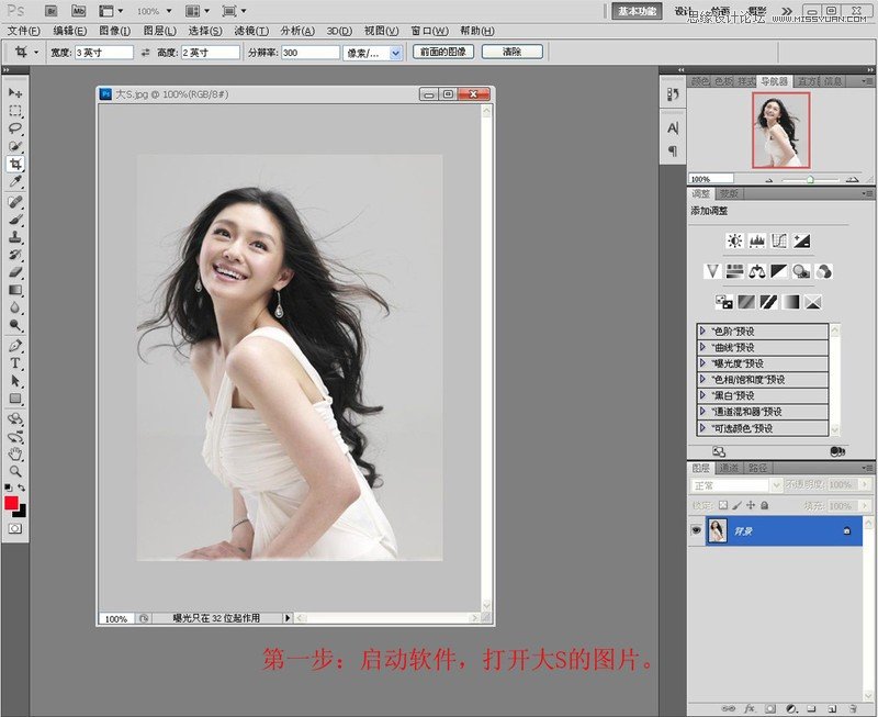 Photoshop使用通道抠出漂亮的美女人像,PS教程,图老师教程网