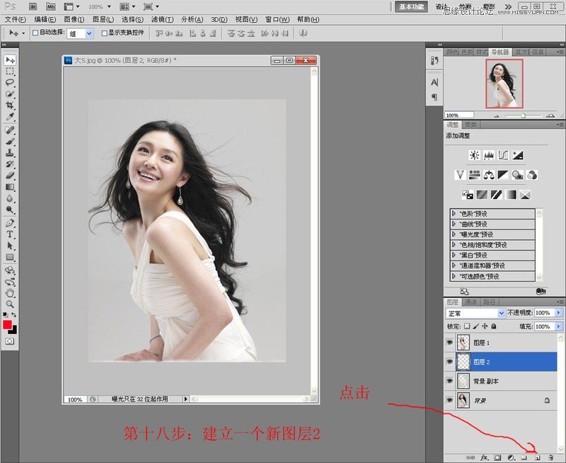 Photoshop使用通道抠出漂亮的美女人像,PS教程,图老师教程网