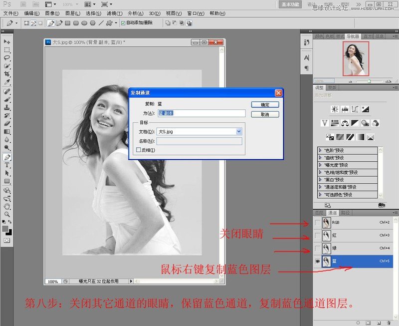 Photoshop使用通道抠出漂亮的美女人像,PS教程,图老师教程网