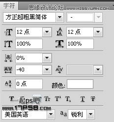 Photoshop¿ìËÙÖÆ×÷¼òµ¥µÄ²ÊÉ«ÎÄ×ÖÈËÏñ