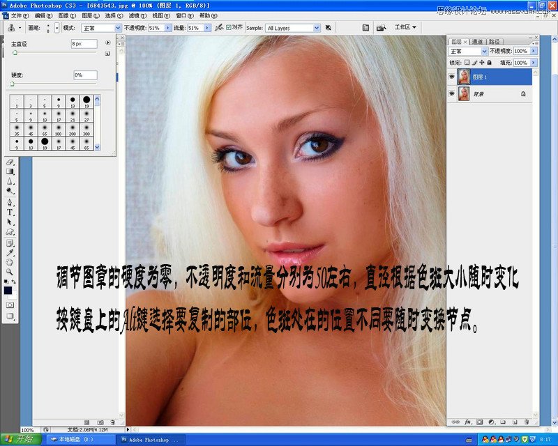 Photoshop保留质感给人像肤色精修磨皮,PS教程,图老师教程网