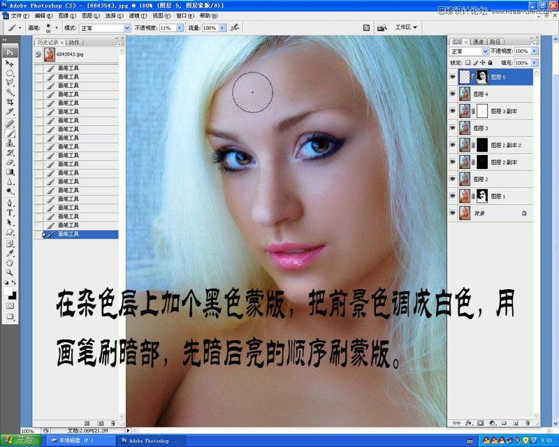 Photoshop保留质感给人像肤色精修磨皮,PS教程,图老师教程网