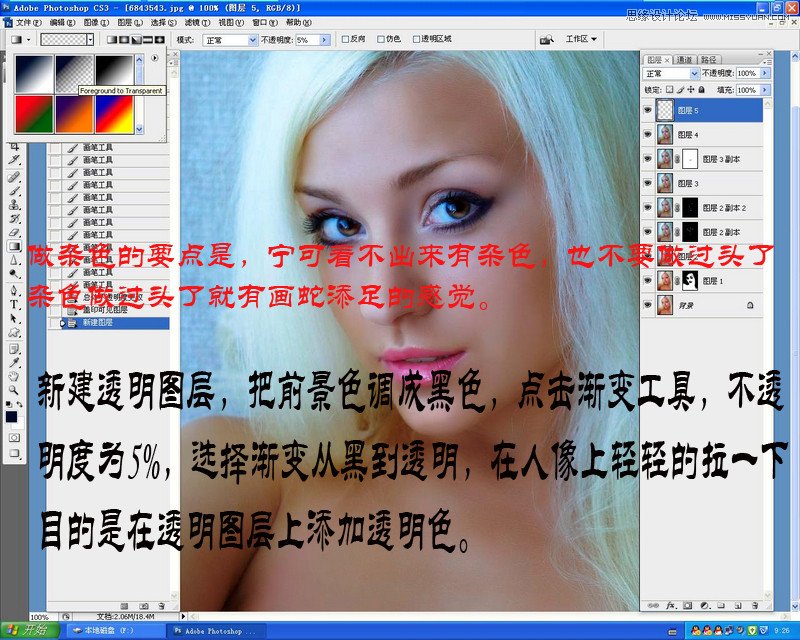 Photoshop保留质感给人像肤色精修磨皮,PS教程,图老师教程网