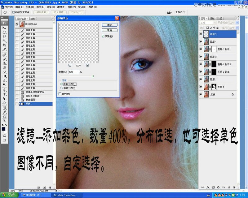 Photoshop保留质感给人像肤色精修磨皮,PS教程,图老师教程网