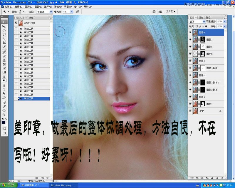 Photoshop保留质感给人像肤色精修磨皮,PS教程,图老师教程网