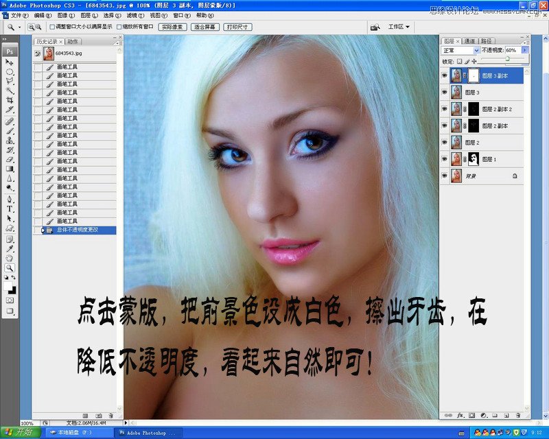 Photoshop保留质感给人像肤色精修磨皮,PS教程,图老师教程网