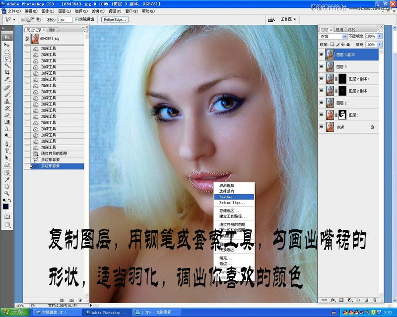 Photoshop保留质感给人像肤色精修磨皮,PS教程,图老师教程网