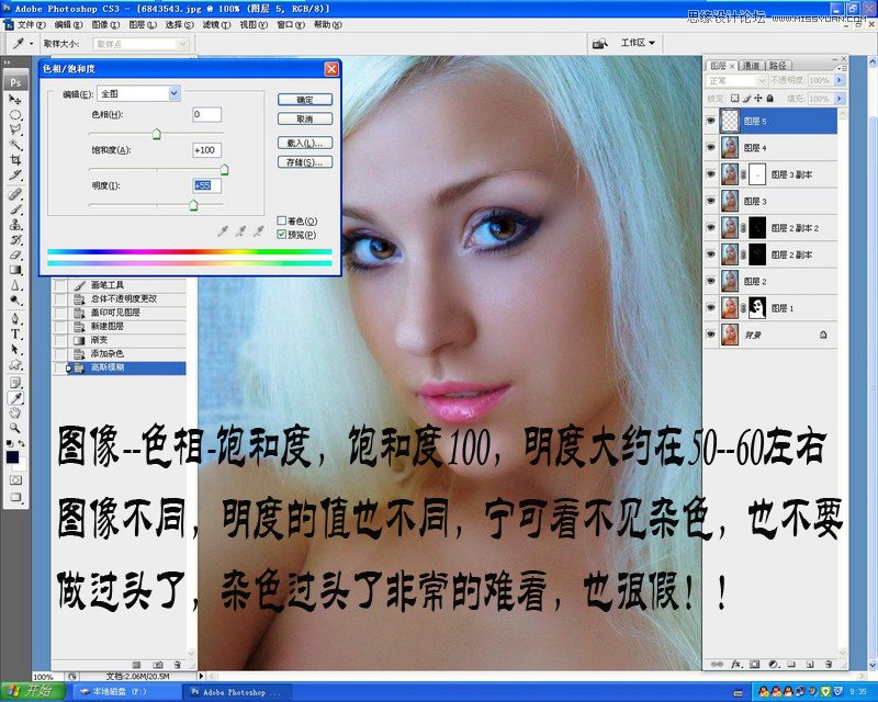 Photoshop保留质感给人像肤色精修磨皮,PS教程,图老师教程网