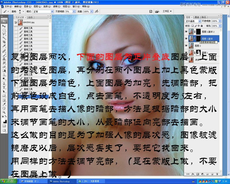 Photoshop保留质感给人像肤色精修磨皮,PS教程,图老师教程网