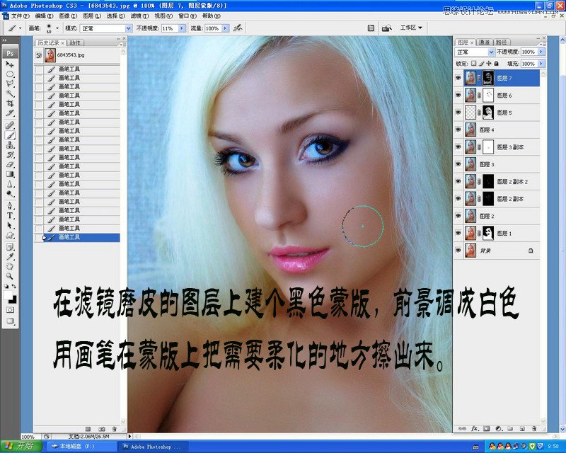 Photoshop保留质感给人像肤色精修磨皮,PS教程,图老师教程网