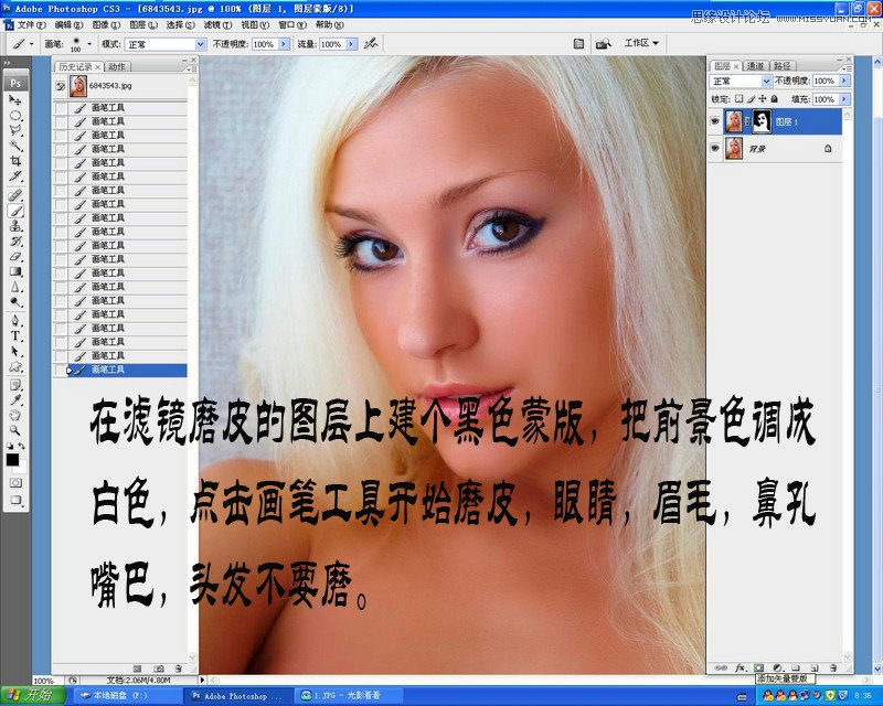 Photoshop保留质感给人像肤色精修磨皮,PS教程,图老师教程网