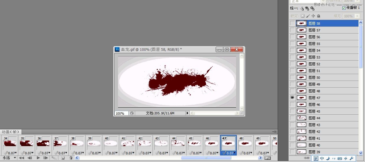 Photoshop CS5巧用视频素材制作血龙GIF动画