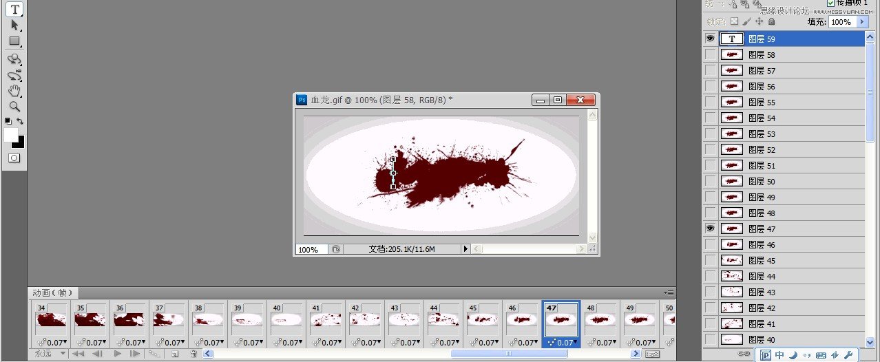 Photoshop CS5巧用视频素材制作血龙GIF动画