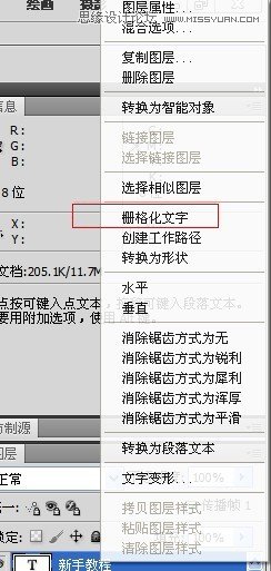 Photoshop CS5巧用视频素材制作血龙GIF动画