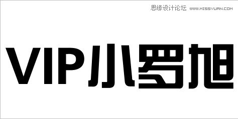 Photoshop制作铁网迷彩伪装文字效果,PS教程,图老师教程网