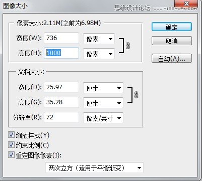 Photoshop制作中国风水墨画意画卷效果,PS教程,图老师教程网