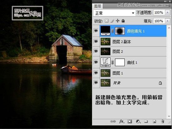 Photoshop调出风景照片暗色诗意效果,PS教程,图老师教程网