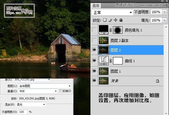 Photoshop调出风景照片暗色诗意效果,PS教程,图老师教程网