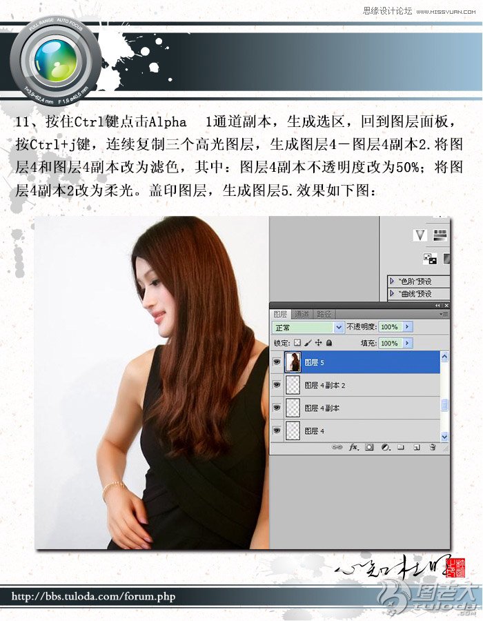 Photoshop调出美女照片通透色调,PS教程,图老师教程网