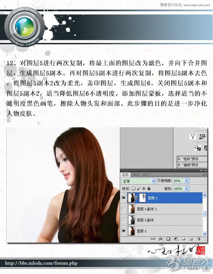 Photoshop调出美女照片通透色调,PS教程,图老师教程网