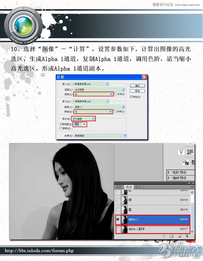 Photoshop调出美女照片通透色调,PS教程,图老师教程网