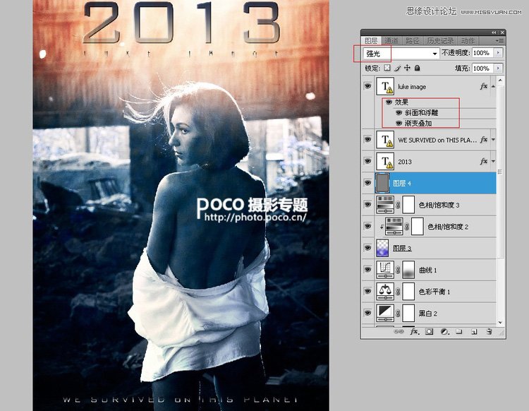 Photoshop制作逆光美女质感的海报效果,PS教程,图老师教程网