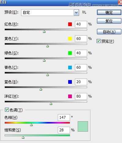 Photoshop调出室内美女清新日系色调,PS教程,图老师教程网