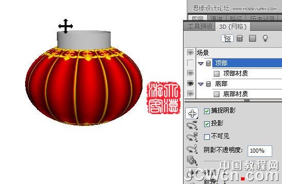 Photoshop CS5制作一个逼真的旋转大红灯笼,PS教程,图老师教程网