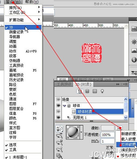 Photoshop CS5制作一个逼真的旋转大红灯笼,PS教程,图老师教程网