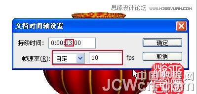 Photoshop CS5制作一个逼真的旋转大红灯笼,PS教程,图老师教程网