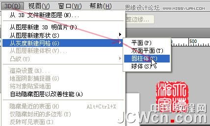 Photoshop CS5制作一个逼真的旋转大红灯笼,PS教程,图老师教程网