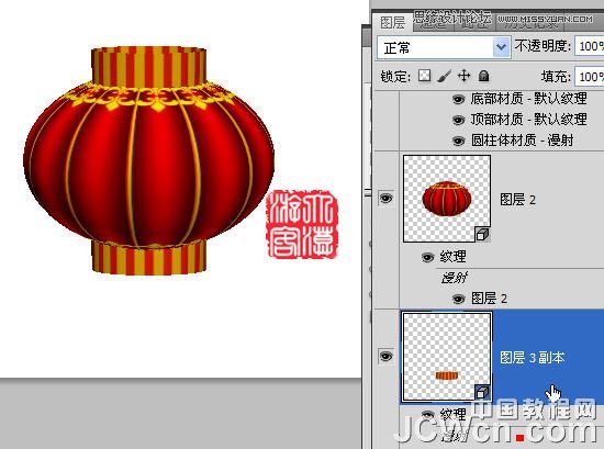 Photoshop CS5制作一个逼真的旋转大红灯笼,PS教程,图老师教程网