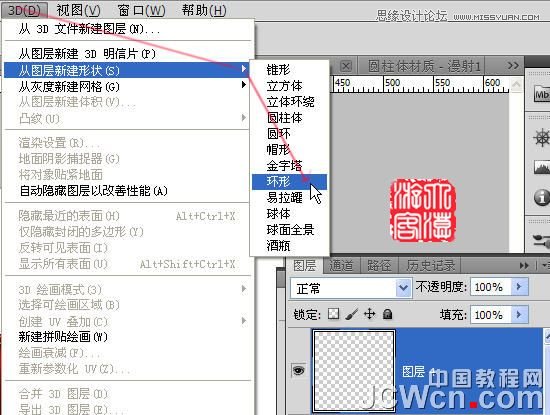 Photoshop CS5制作一个逼真的旋转大红灯笼,PS教程,图老师教程网