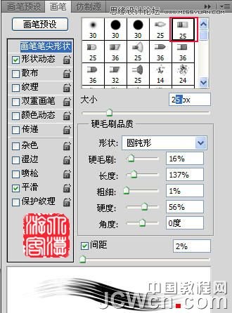 Photoshop CS5制作一个逼真的旋转大红灯笼,PS教程,图老师教程网